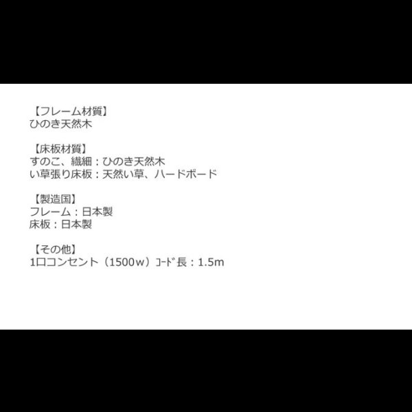 画像23: 日本製ひのきすのこ仕様連結対応フロアベッド【彩芽】 畳とスノコが選べる (23)