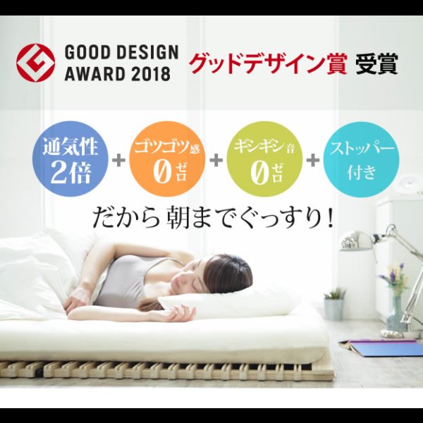 画像2: 通気性2倍の折りたたみ「みやび格子」すのこベッド　シングル【二つ折りタイプ】 (2)
