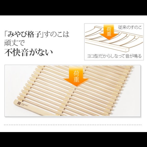 画像8: 通気性2倍の折りたたみ「みやび格子」すのこベッド　シングル【二つ折りタイプ】 (8)