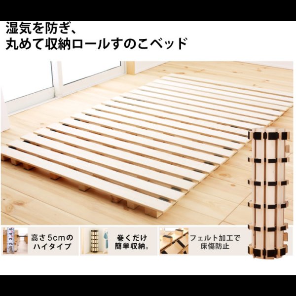 画像2: 高さが5cm！通気性抜群ロールタイプすのこ (2)