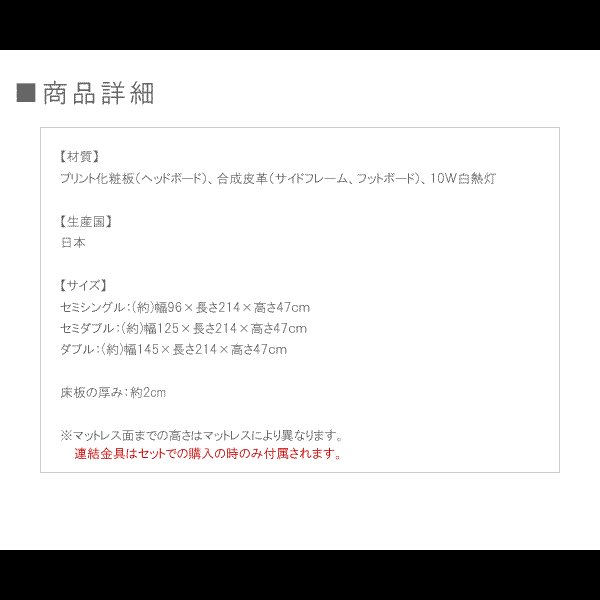 画像11: 日本製：フロアベッドで絶大な人気！棚照明付フロアベッド190 大幅値下げ (11)