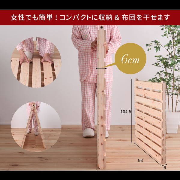 画像8: 布団が干せる日本製無塗装ひのきすのこベッド：フロアタイプ (8)