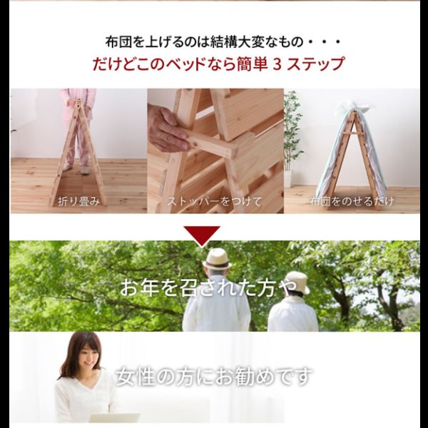 画像10: 布団が干せる日本製無塗装ひのきすのこベッド：フロアタイプ (10)