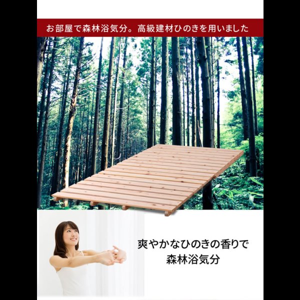 画像11: 布団が干せる日本製無塗装ひのきすのこベッド：フロアタイプ (11)
