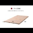 画像15: 布団が干せる日本製無塗装ひのきすのこベッド：フロアタイプ (15)