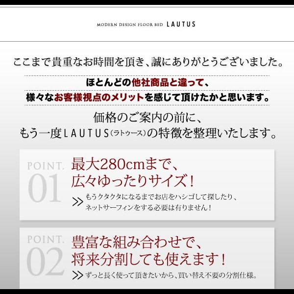 画像18: 連結対応フロアベッド【LAUTUS】ラトゥース (18)