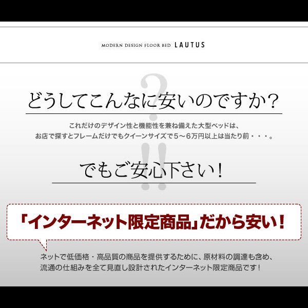 画像20: 連結対応フロアベッド【LAUTUS】ラトゥース (20)