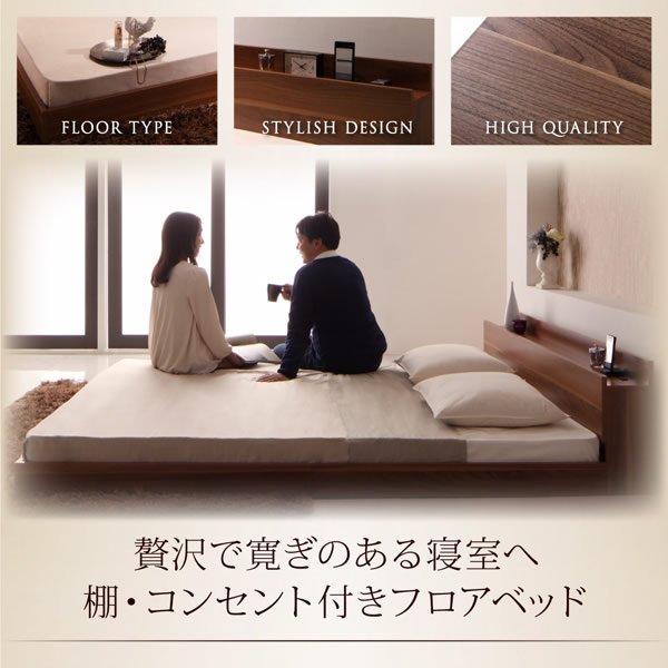 画像5: キング・クイーンサイズ対応！棚・コンセント付きフロアベッド【Isis】イシス (5)