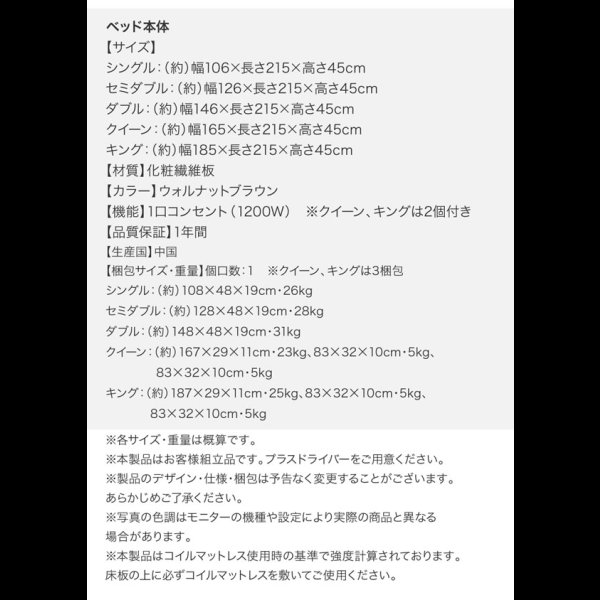 画像15: キング・クイーンサイズ対応！棚・コンセント付きフロアベッド【Isis】イシス (15)