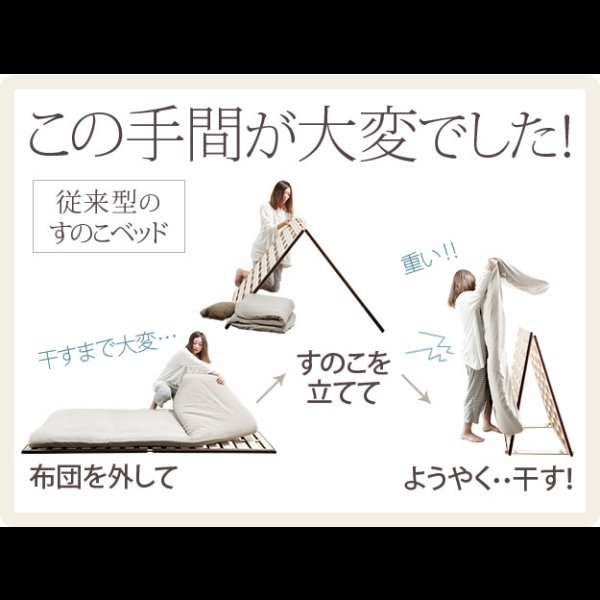 画像5: 1秒で簡単布団干し！アシスト機能付き「みやび格子」すのこベッド【エアライズ】 (5)