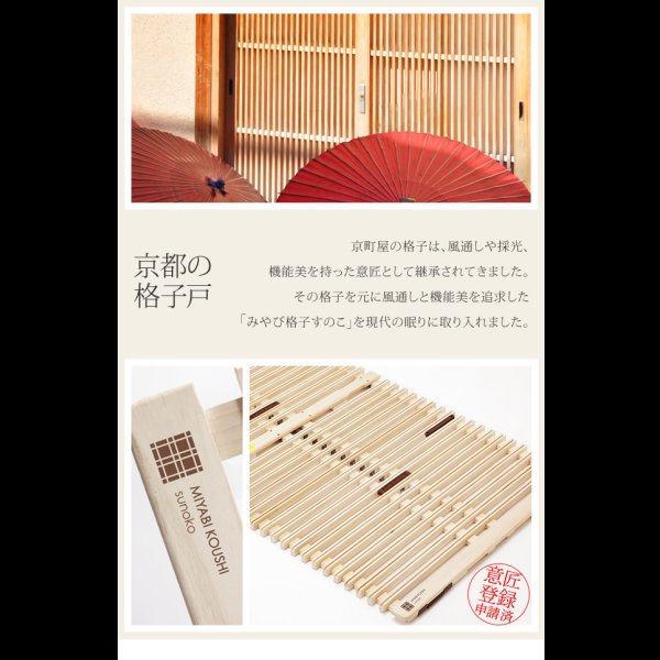画像8: 1秒で簡単布団干し！アシスト機能付き「みやび格子」すのこベッド【エアライズ】 (8)