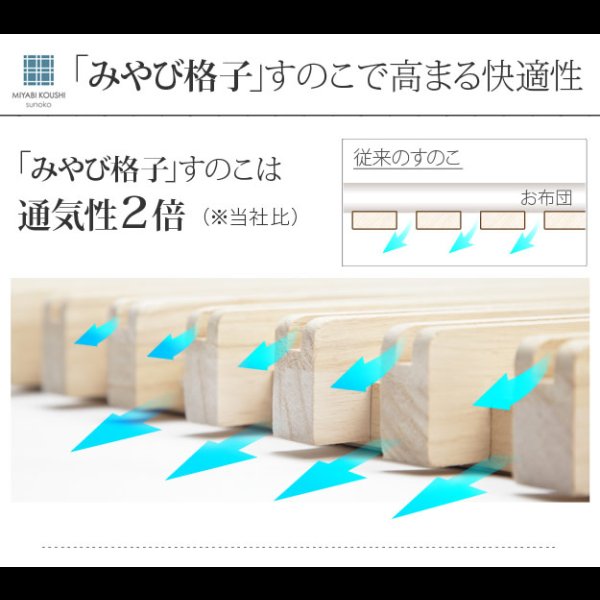 画像9: 1秒で簡単布団干し！アシスト機能付き「みやび格子」すのこベッド【エアライズ】 (9)