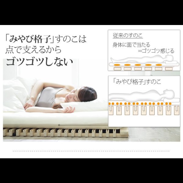 画像10: 1秒で簡単布団干し！アシスト機能付き「みやび格子」すのこベッド【エアライズ】 (10)
