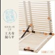 画像14: 1秒で簡単布団干し！アシスト機能付き「みやび格子」すのこベッド【エアライズ】 (14)
