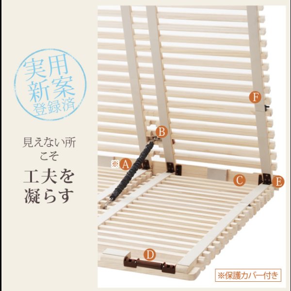 画像14: 1秒で簡単布団干し！アシスト機能付き「みやび格子」すのこベッド【エアライズ】 (14)