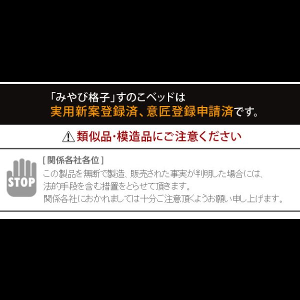 画像17: 1秒で簡単布団干し！アシスト機能付き「みやび格子」すのこベッド【エアライズ】 (17)