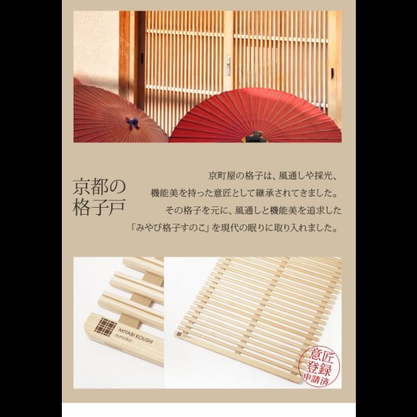 画像6: 通気性2倍で丸めて収納 「みやび格子」すのこベッド　シングル【ロールタイプ】 (6)