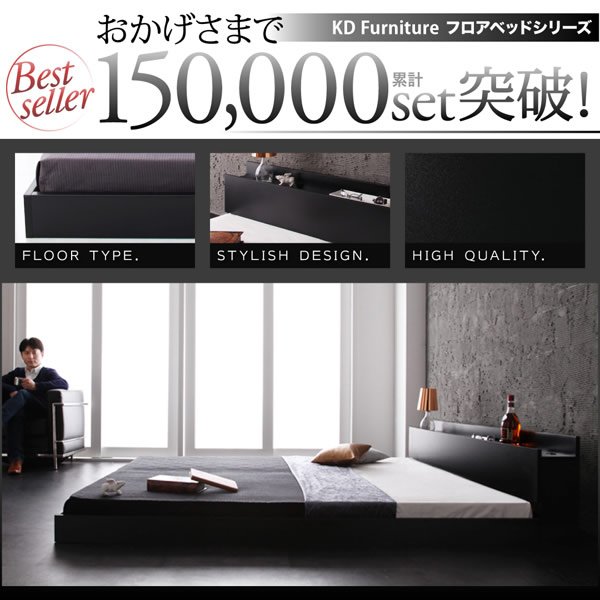 画像17: キング・クイーンサイズ対応！棚・コンセント付きフロアベッド【Isis】イシス (17)