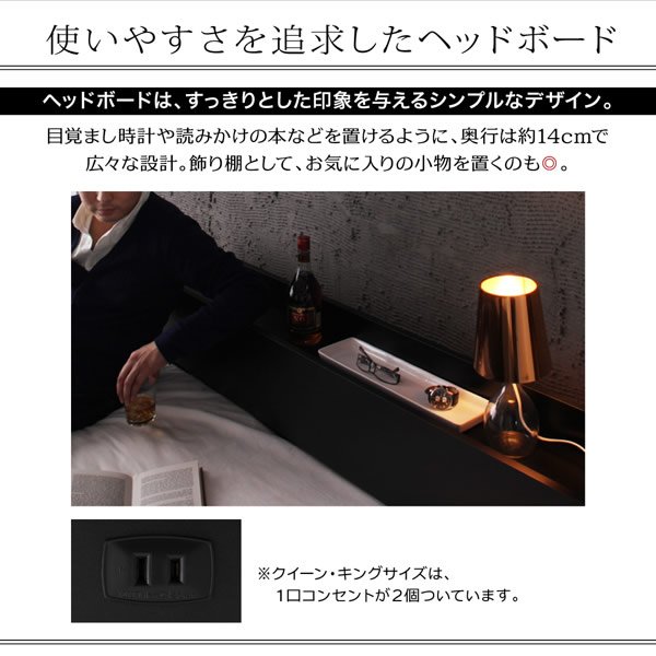 画像22: キング・クイーンサイズ対応！棚・コンセント付きフロアベッド【Isis】イシス (22)