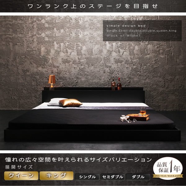 画像29: キング・クイーンサイズ対応！棚・コンセント付きフロアベッド【Isis】イシス (29)