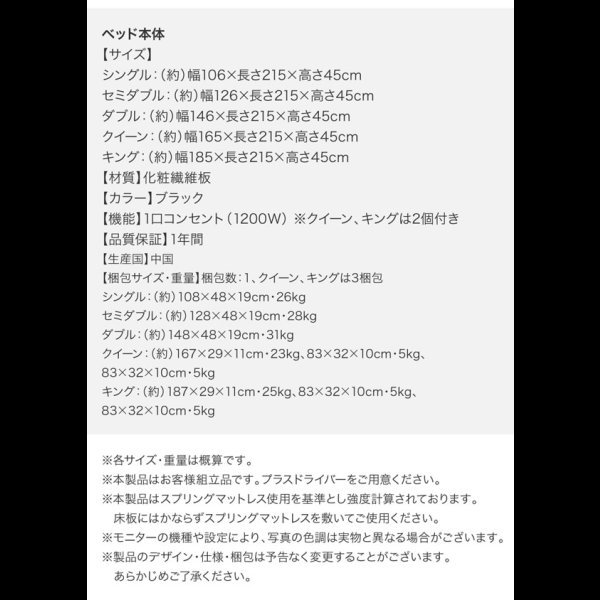 画像30: キング・クイーンサイズ対応！棚・コンセント付きフロアベッド【Isis】イシス (30)