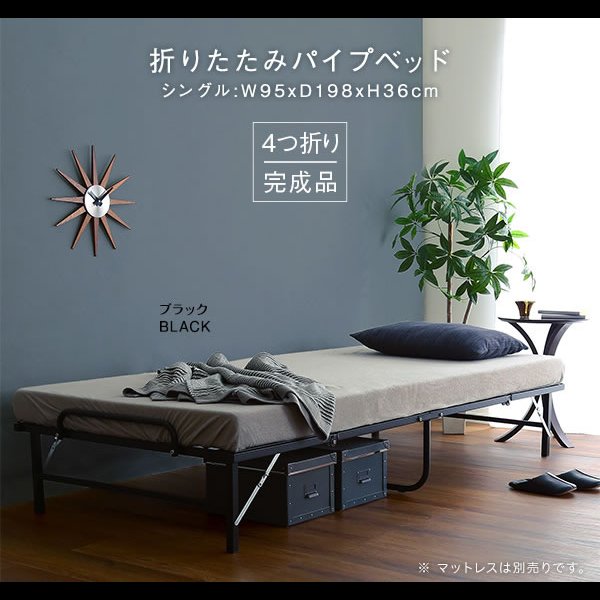 4つ折り収納可能！スチールパイプ折りたたみベッド【Lucia】の激安通販