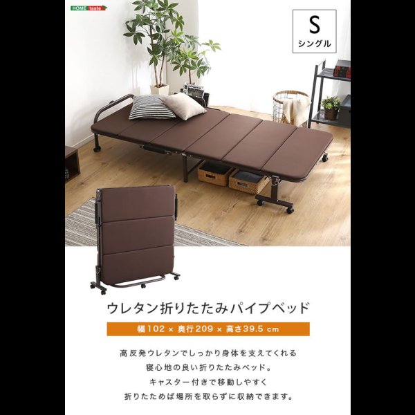 コンパクト折りたたみベッド 高反発ウレタンで寝心地抜群！コンパクト折りたたみベッド【Herbert