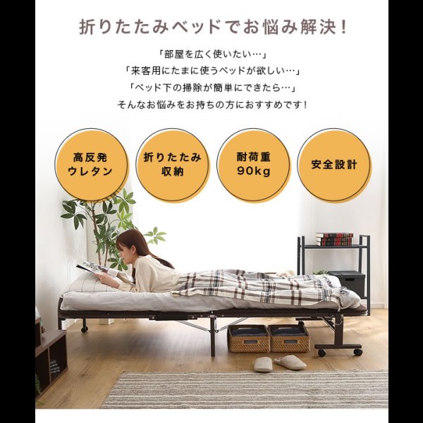 画像4: 高反発ウレタンで寝心地抜群！コンパクト折りたたみベッド【Herbert】 (4)