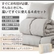 画像4: 洗える布団4点セット 安心の低ホルムアルデヒド｜届いてすぐ使えるニュアンスカラー (4)