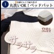 画像3: ホテルスタイル寝具洗濯対応ベッドパッド付カバーセット (3)