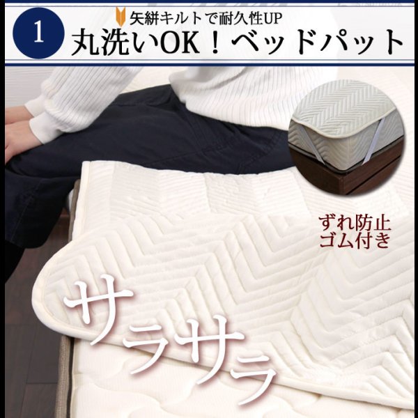 画像3: ホテルスタイル寝具洗濯対応ベッドパッド付カバーセット (3)