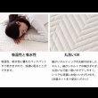 画像4: ホテルスタイル寝具洗濯対応ベッドパッド付カバーセット (4)