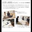 画像20: 【大幅値下げ】吸湿する1枚で寝られるオールインワン敷布団【カラリフトン】 (20)