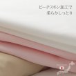 画像4: 洗える抗菌防臭防ダニ日本製ピローケース (4)