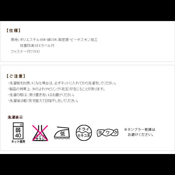 画像15: 洗える抗菌防臭防ダニ日本製ピローケース (15)