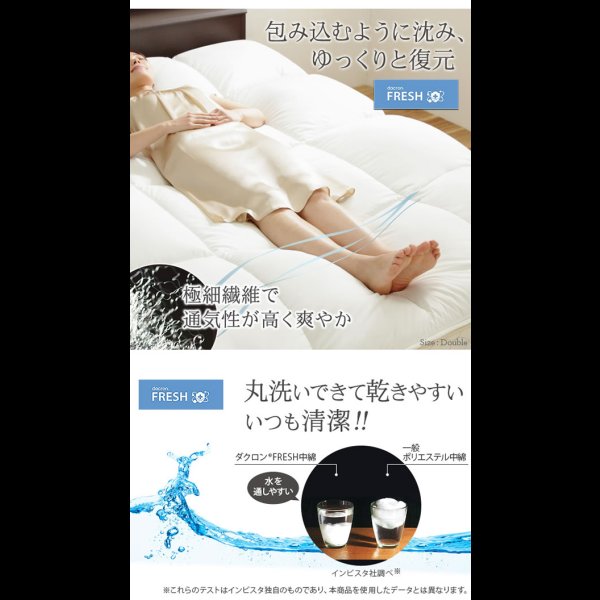画像4: 洗える抗菌防臭防ダニ日本製ベッドパッドプラス (4)