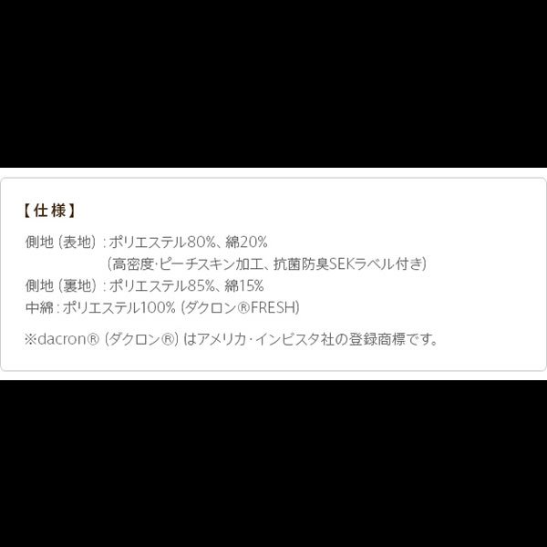 画像11: 洗える抗菌防臭防ダニ日本製ベッドパッドプラス (11)