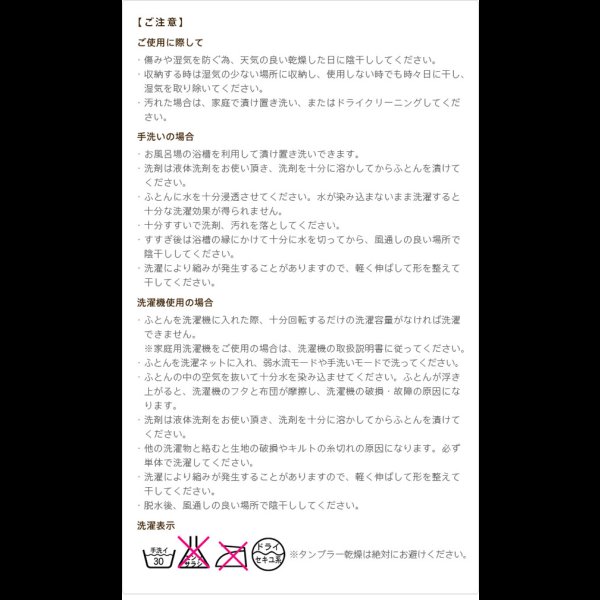 画像12: 洗える抗菌防臭防ダニ日本製ベッドパッドプラス (12)