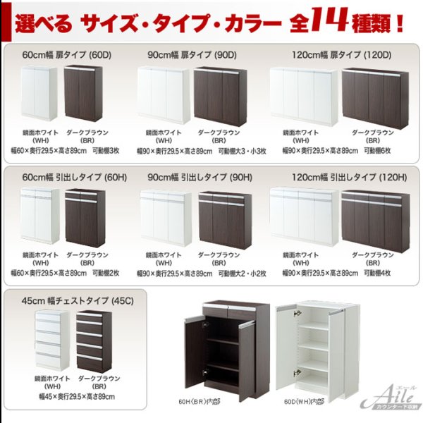 画像4: カウンター下キッチン壁面収納　【Aile】エール　選べる7タイプ (4)