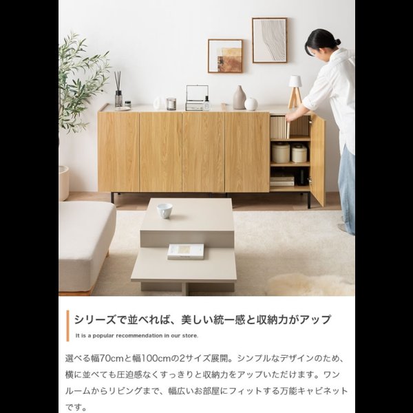 画像13: バイカラーがおしゃれ！スチール脚付きキャビネット【Karin】 幅100 グレージュ／ナチュラル (13)