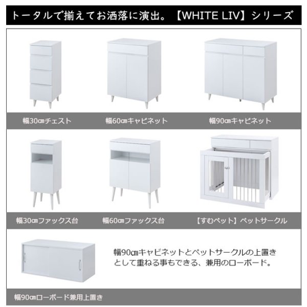 画像24: ルーター収納ファックス台 幅30 フレンチシャビー家具【whiteliv】 (24)