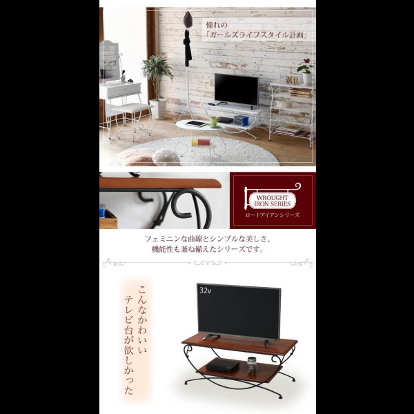 画像3: 一人暮らしの女性におすすめ！曲線がかわいい姫系アイアン家具　テレビ台 (3)