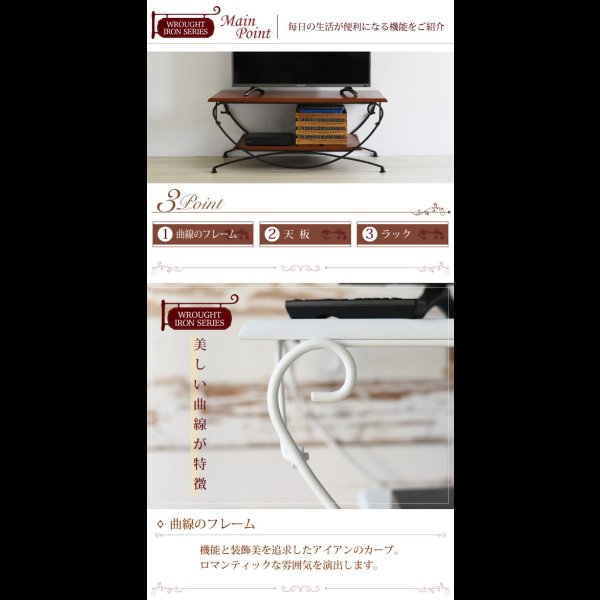 画像6: 一人暮らしの女性におすすめ！曲線がかわいい姫系アイアン家具　テレビ台 (6)