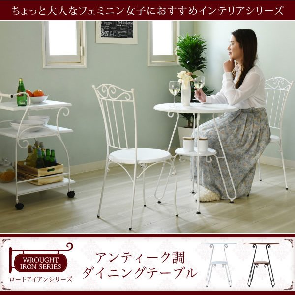 画像2: 一人暮らしの女性におすすめ！曲線がかわいい姫系アイアン家具　ダイニングテーブル (2)