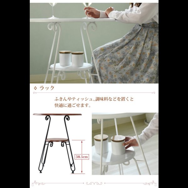 画像9: 一人暮らしの女性におすすめ！曲線がかわいい姫系アイアン家具　ダイニングテーブル (9)