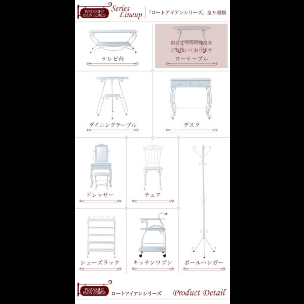 画像12: 一人暮らしの女性におすすめ！曲線がかわいい姫系アイアン家具　ローテーブル (12)