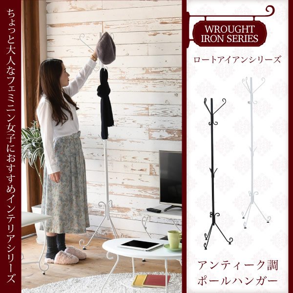 画像2: 一人暮らしの女性におすすめ！曲線がかわいい姫系アイアン家具　ポールハンガー (2)