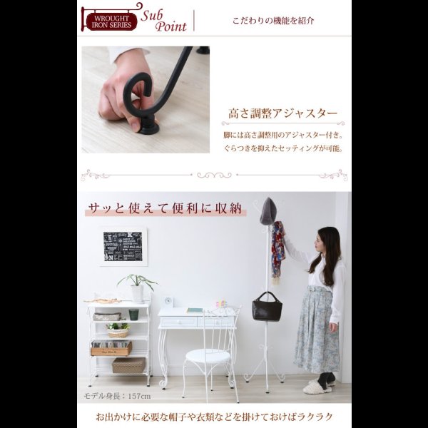画像9: 一人暮らしの女性におすすめ！曲線がかわいい姫系アイアン家具　ポールハンガー (9)