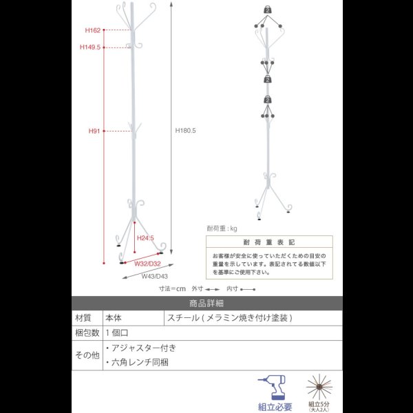 画像14: 一人暮らしの女性におすすめ！曲線がかわいい姫系アイアン家具　ポールハンガー (14)