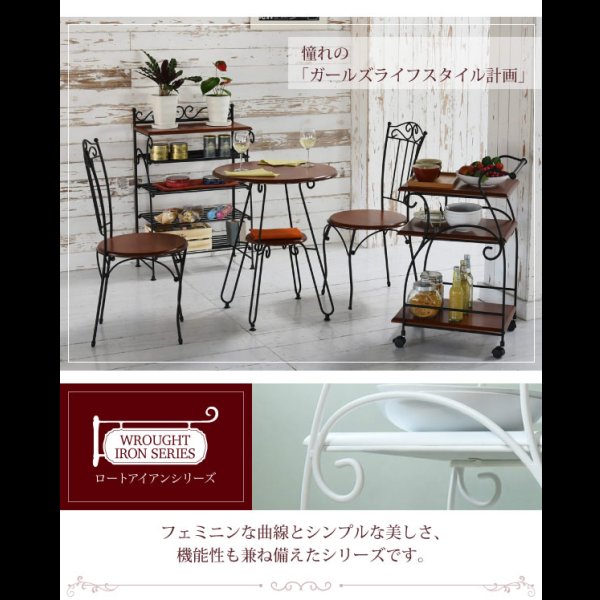 画像3: 一人暮らしの女性におすすめ！曲線がかわいい姫系アイアン家具　キッチンワゴン (3)